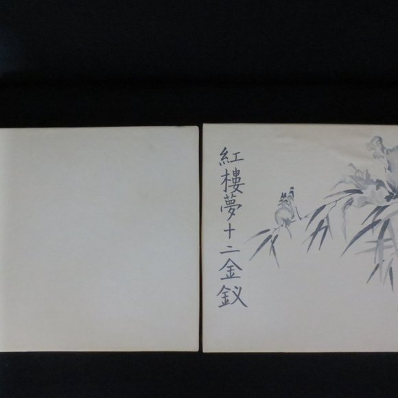 Imperial Jingdezhen Plate Chinese Porcelain Collectable Vintage #1 (B) - Picture 5 of 8